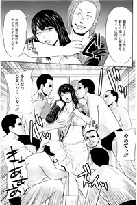 Page 166 of Mitsueki no Uzu ~Shitatari Ochiru Wakazuma-tachi~ - preview thumbnail