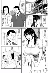 Page 179 of Mitsueki no Uzu ~Shitatari Ochiru Wakazuma-tachi~ - preview thumbnail