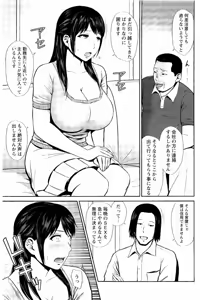 Page 180 of Mitsueki no Uzu ~Shitatari Ochiru Wakazuma-tachi~ - preview thumbnail