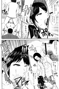 Page 185 of Mitsueki no Uzu ~Shitatari Ochiru Wakazuma-tachi~ - preview thumbnail