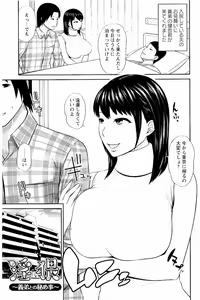 Page 26 of Mitsueki no Uzu ~Shitatari Ochiru Wakazuma-tachi~ - preview thumbnail