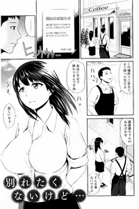 Page 46 of Mitsueki no Uzu ~Shitatari Ochiru Wakazuma-tachi~ - preview thumbnail