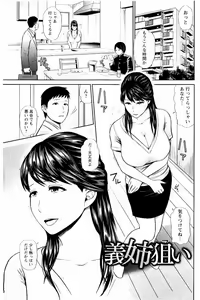 Page 6 of Mitsueki no Uzu ~Shitatari Ochiru Wakazuma-tachi~ - preview thumbnail