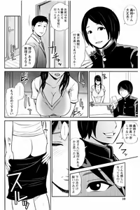 Page 7 of Mitsueki no Uzu ~Shitatari Ochiru Wakazuma-tachi~ - preview thumbnail