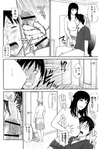 Page 73 of Mitsueki no Uzu ~Shitatari Ochiru Wakazuma-tachi~ - preview thumbnail