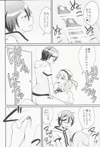 Page 13 of Kokonotsu-kun ga Futanari Hotaru-san no Ochinpo o Mendou Miteageru Hon - preview thumbnail