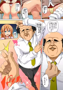 Page 13 of Hattara Yarechau!? Ero Seal ~Wagamama JK no Asoko o Tatta 1-mai de Dorei ni~ 6 - preview thumbnail
