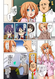 Page 10 of Hattara Yarechau!? Ero Seal ~Wagamama JK no Asoko o Tatta 1-mai de Dorei ni~ 6 - preview thumbnail