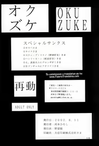 Page 17 of Yabou Kobu - preview thumbnail