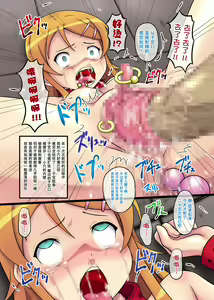 Page 9 of Kirino no Nikki (Ore no Imouto ga Konna ni Kawaii Wake ga Nai!)] - preview thumbnail
