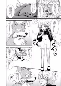 Page 6 of Hontou wa Eroi Sekai no Douwa? - preview thumbnail