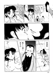 Page 132 of Sangokushi Engi Gekan - preview thumbnail