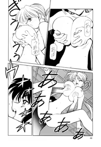 Page 42 of Sangokushi Engi Gekan - preview thumbnail