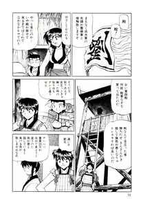Page 74 of Sangokushi Engi Gekan - preview thumbnail