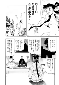 Page 94 of Sangokushi Engi Gekan - preview thumbnail