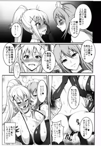 Page 5 of Kono Subarashii Inmu ni Syukufuku o! - preview thumbnail