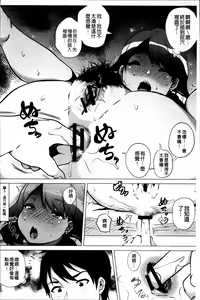 Page 152 of Dosukebe! Oniku-Carnival - preview thumbnail