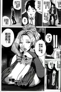 Page 167 of Dosukebe! Oniku-Carnival - preview thumbnail