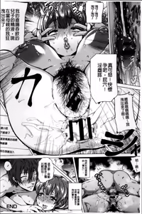 Page 86 of Dosukebe! Oniku-Carnival - preview thumbnail