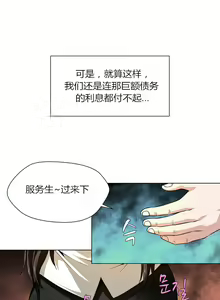 Page 11 of Twin Slaves Ch.1-4 - preview thumbnail