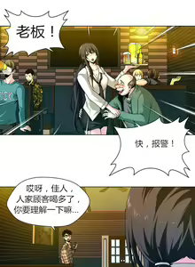 Page 12 of Twin Slaves Ch.1-4 - preview thumbnail