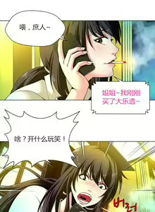 Page 14 of Twin Slaves Ch.1-4 - preview thumbnail