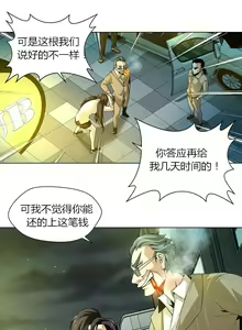 Page 17 of Twin Slaves Ch.1-4 - preview thumbnail