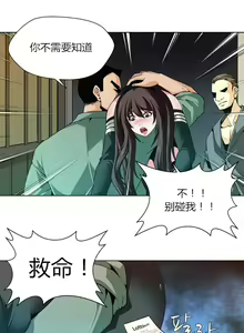 Page 19 of Twin Slaves Ch.1-4 - preview thumbnail