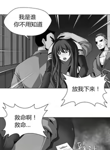 Page 20 of Twin Slaves Ch.1-4 - preview thumbnail