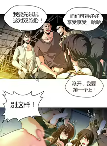Page 24 of Twin Slaves Ch.1-4 - preview thumbnail