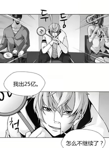 Page 37 of Twin Slaves Ch.1-4 - preview thumbnail