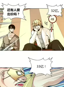 Page 39 of Twin Slaves Ch.1-4 - preview thumbnail