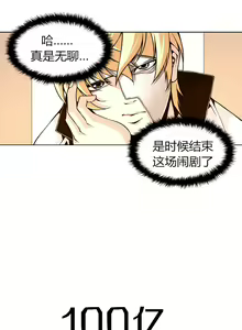 Page 40 of Twin Slaves Ch.1-4 - preview thumbnail