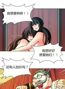 Page 42 of Twin Slaves Ch.1-4 - preview thumbnail