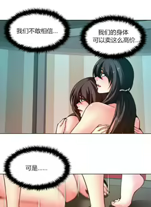 Page 43 of Twin Slaves Ch.1-4 - preview thumbnail