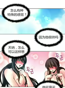 Page 52 of Twin Slaves Ch.1-4 - preview thumbnail