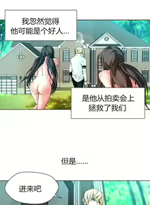 Page 53 of Twin Slaves Ch.1-4 - preview thumbnail