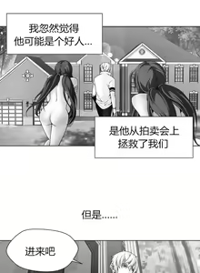 Page 55 of Twin Slaves Ch.1-4 - preview thumbnail