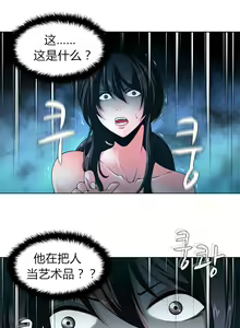 Page 58 of Twin Slaves Ch.1-4 - preview thumbnail