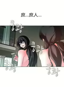 Page 59 of Twin Slaves Ch.1-4 - preview thumbnail