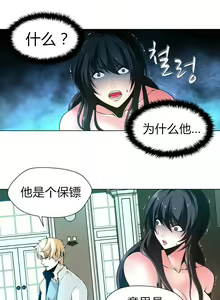 Page 62 of Twin Slaves Ch.1-4 - preview thumbnail