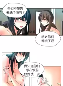 Page 71 of Twin Slaves Ch.1-4 - preview thumbnail