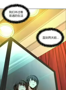 Page 9 of Twin Slaves Ch.1-4 - preview thumbnail