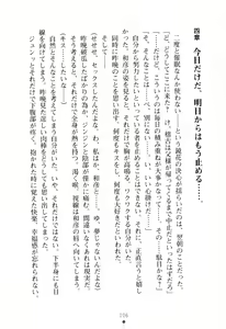 Page 108 of Koibito Saimin! - Okatai Bukemusume to Icha Love Sougo Saimin - preview thumbnail
