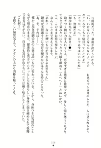 Page 218 of Koibito Saimin! - Okatai Bukemusume to Icha Love Sougo Saimin - preview thumbnail