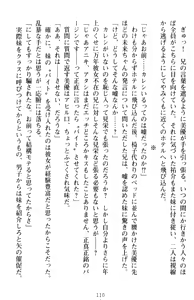 Page 120 of Imouto Beit! - Ecchi na Onii-chan o Yuuwaku Suru dake no Kantan na Oshigoto desu - preview thumbnail