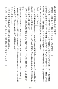 Page 126 of Imouto Beit! - Ecchi na Onii-chan o Yuuwaku Suru dake no Kantan na Oshigoto desu - preview thumbnail