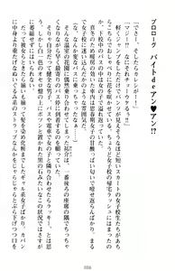 Page 16 of Imouto Beit! - Ecchi na Onii-chan o Yuuwaku Suru dake no Kantan na Oshigoto desu - preview thumbnail