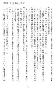 Page 169 of Imouto Beit! - Ecchi na Onii-chan o Yuuwaku Suru dake no Kantan na Oshigoto desu - preview thumbnail