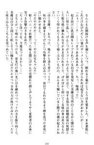 Page 178 of Imouto Beit! - Ecchi na Onii-chan o Yuuwaku Suru dake no Kantan na Oshigoto desu - preview thumbnail